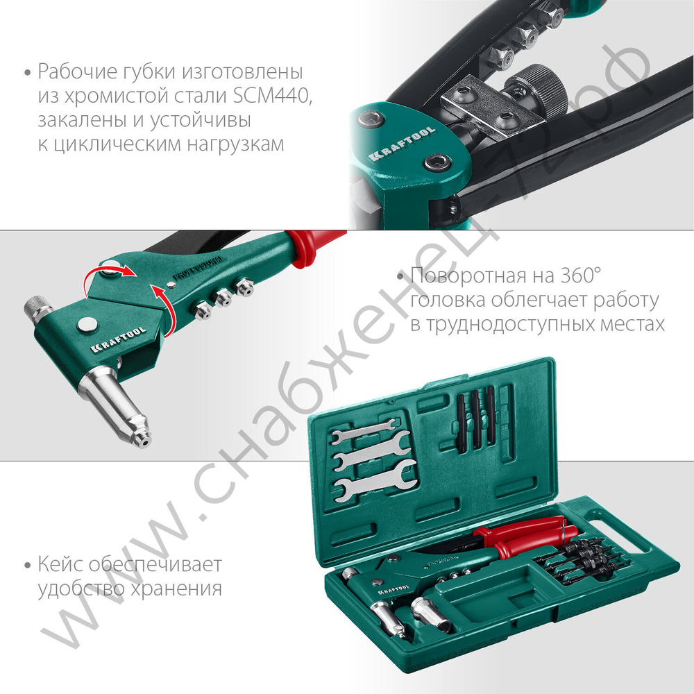 KRAFTOOL Combo3-M6 360°, 3 вида заклёпок, комбинированный поворотный заклепочник в кейсе (31178_z01)