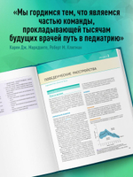 Основы педиатрии по Нельсону. 8-ое издание. Карен Маркданте. Роберт Клигман