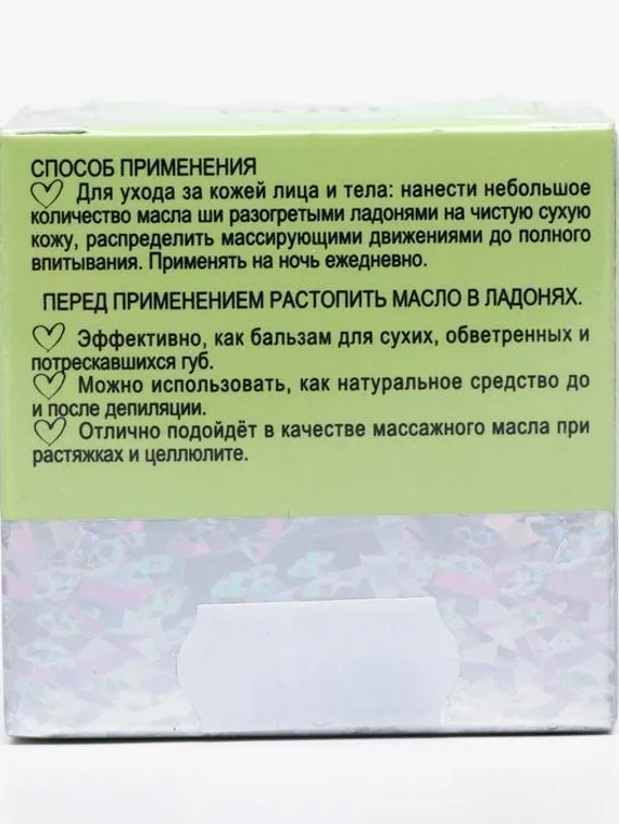 Масло ши «Бизорюк» с маслом гинкго билоба, оздоровление и восстановление для чувствительной кожи, 50 мл