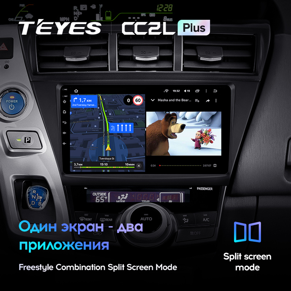 Teyes CC2L Plus 9" для Toyota Prius V Alpha 2012-2017