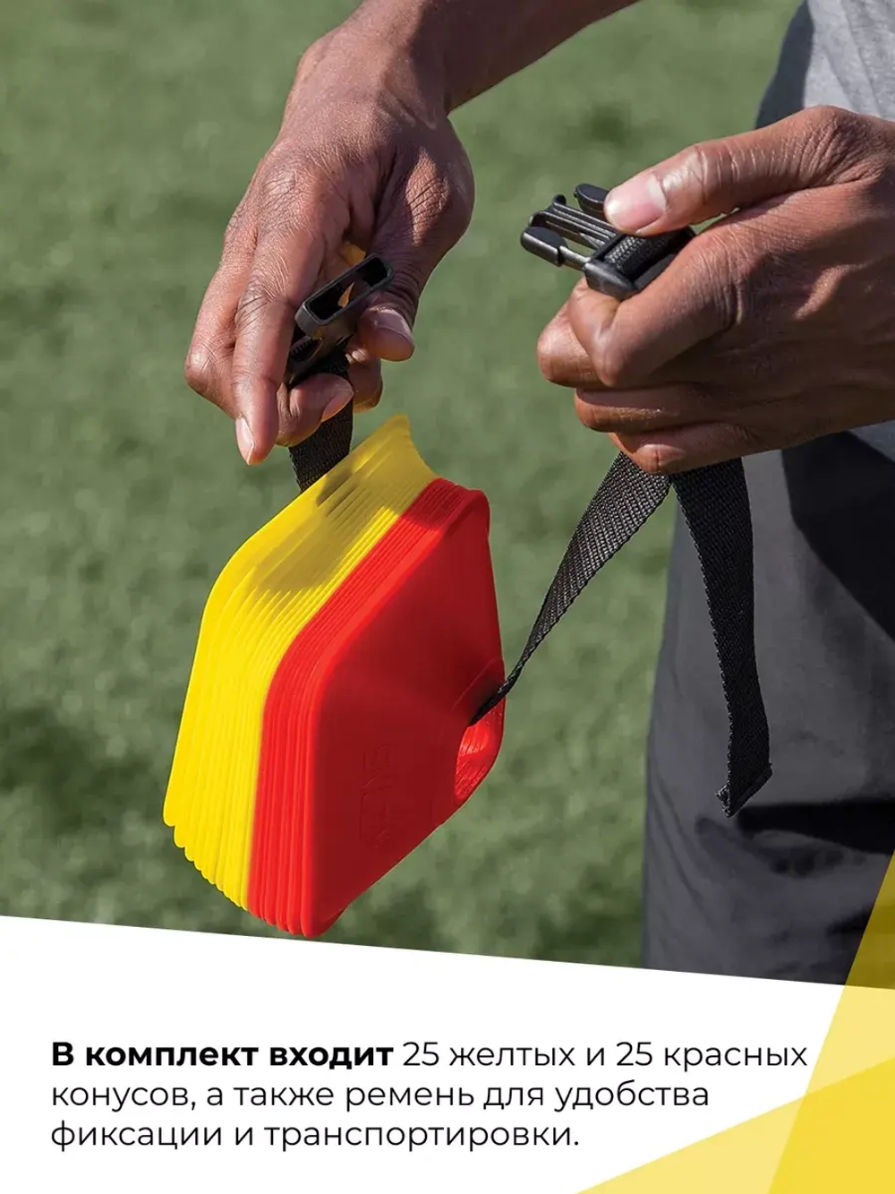 Фишки для детей футбола конусы мини