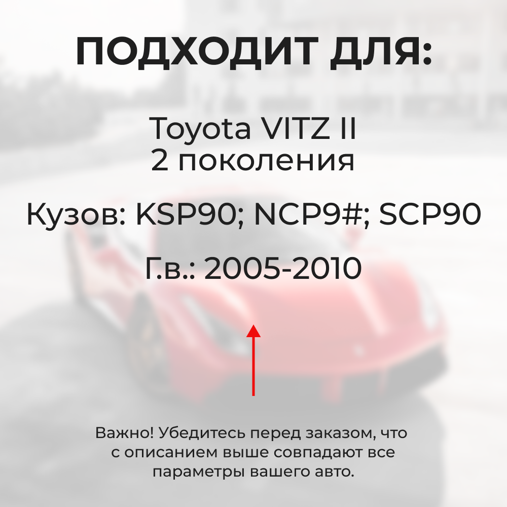 Ремкомплект (втулки) петель передних дверей Toyota VITZ (II) [Кузов: KSP90,NCP9#,SCP90] (4 петли, RPD1011-4) 2005-2010