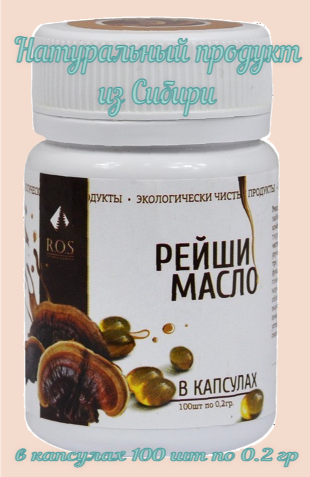 Масло Рейши, 100 капсул Рось