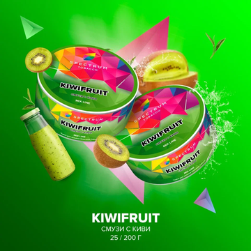 Spectrum ( KIWIFRUIT), 25 гр