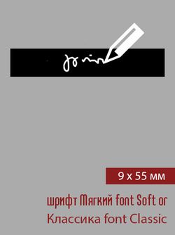 09мм этикетка XL_55мм