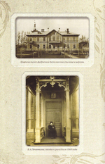 Пюхтицкая обитель и ее блаженная старица монахиня Екатерина. Жизнеописание. Воспоминания современников. Записки инокини Игнатии