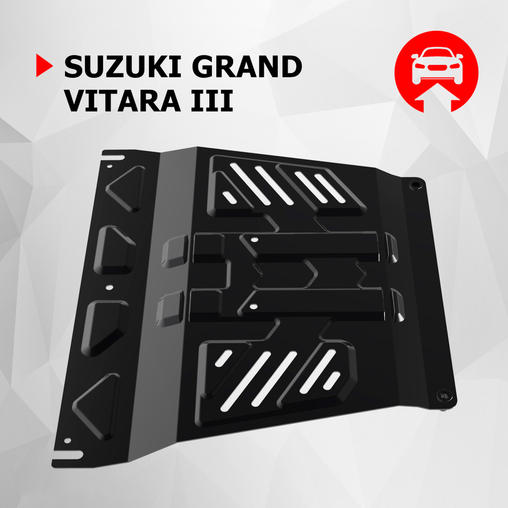 Защита КПП АвтоБроня для Suzuki Grand Vitara III (V - все) 2005-2015 (устанавл-ся совместно с 111.05501.5), штампованная, сталь 1.8 мм, с крепежом, 111.05502.3