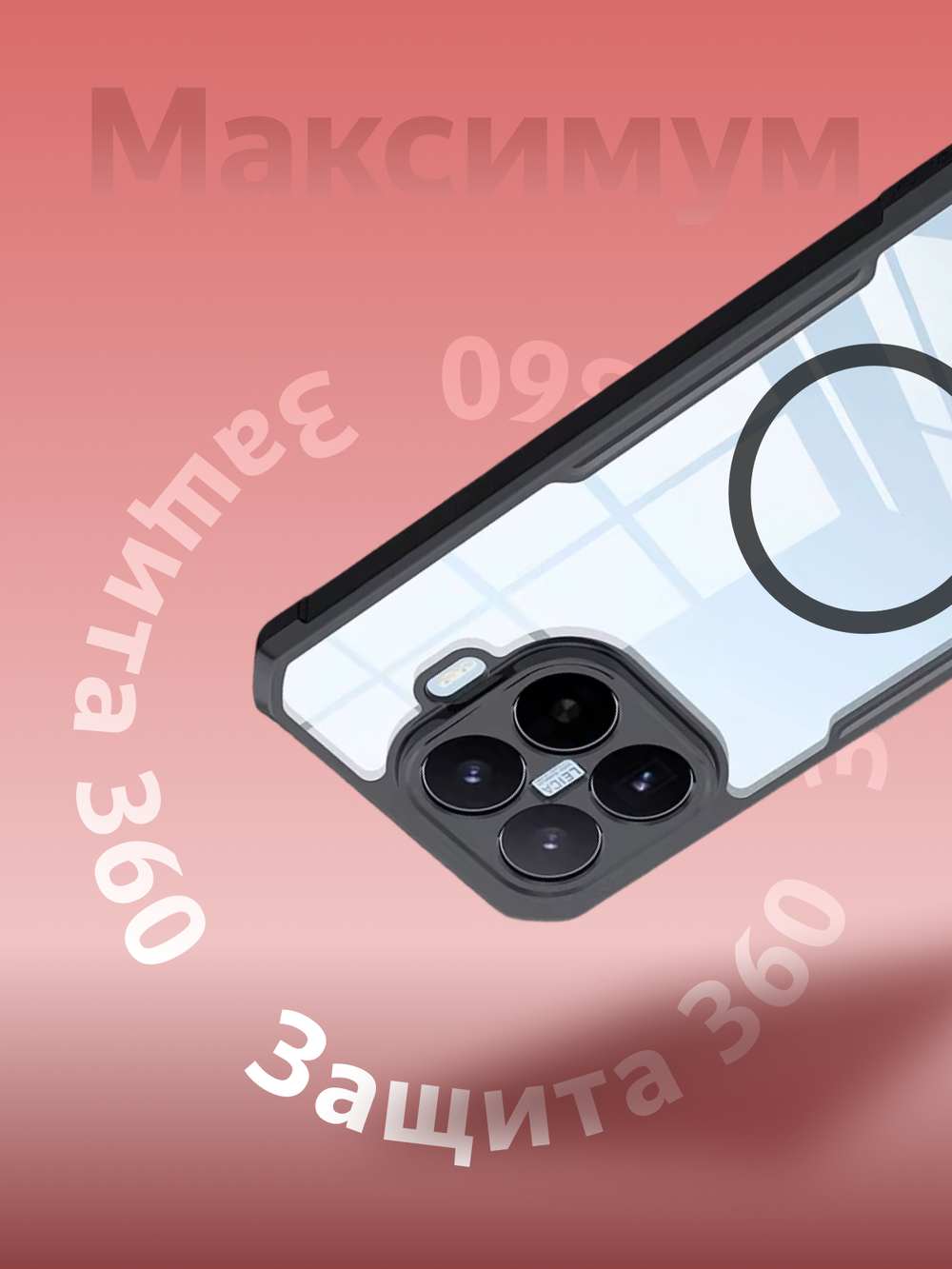 Чехол для Xiaomi 17T Pro c Магсейф противоударный с усиленными углами XUNDD