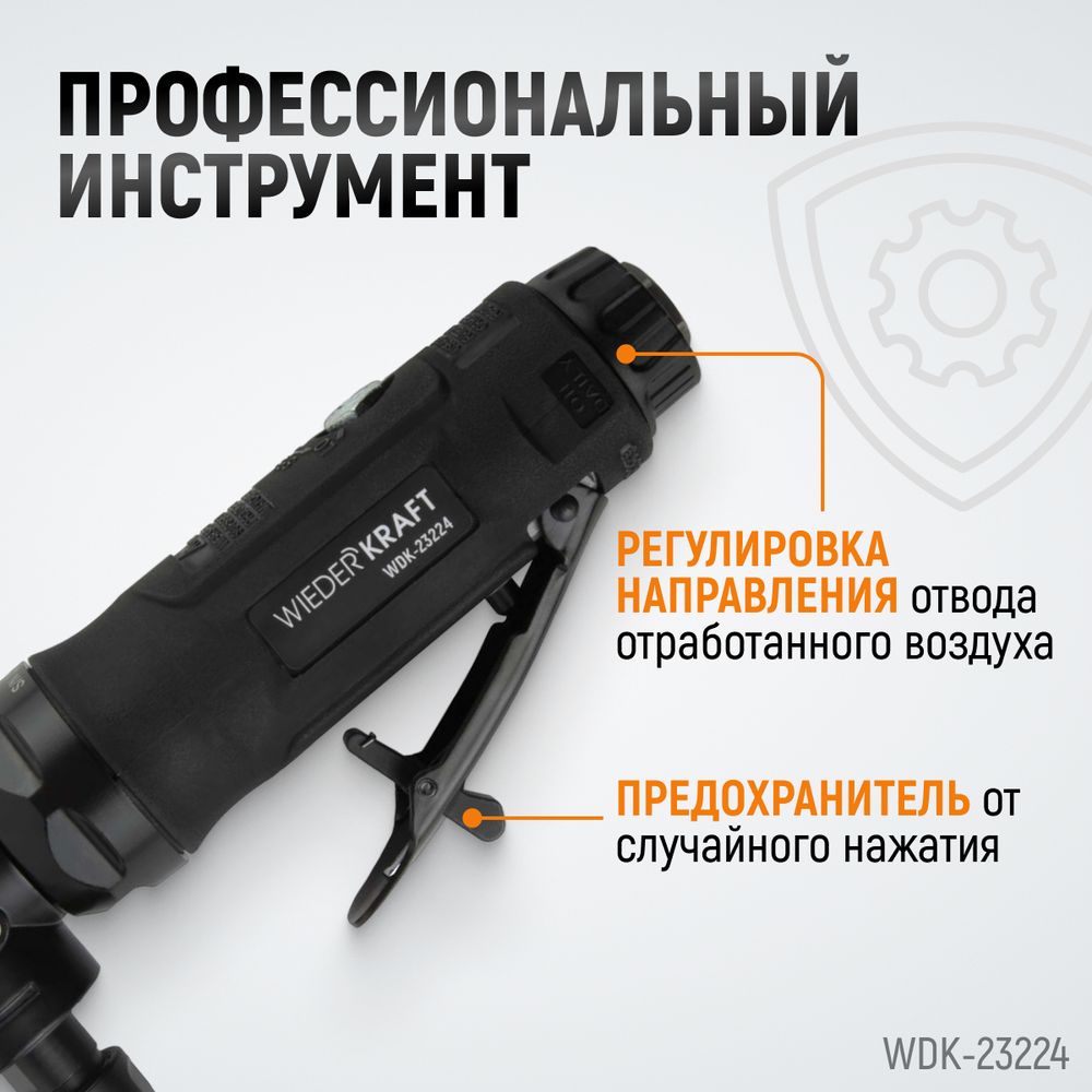 WDK-23224 Пневматическая угловая бормашина, 18000 об/мин