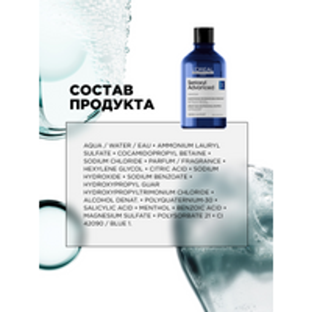 L'Oreal Professionnel Serioxyl Advanced шампунь для очищения и уплотнения волос, 300 мл.