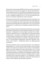 Преимущество повторяемости 3. Управление процессами и их трансформация. Практическое руководство по бизнес-процессам