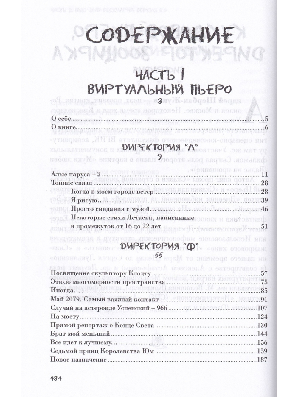 Один тюлень- один пельмень.