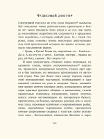 Хрестоматия. 6 класс