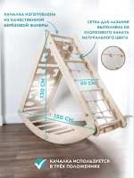 Игровой спортивный комплекс для детей 4 в 1