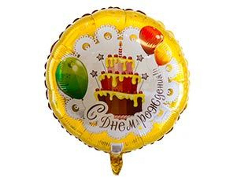 Шар фольга 18" "С днем рождения" Торт
