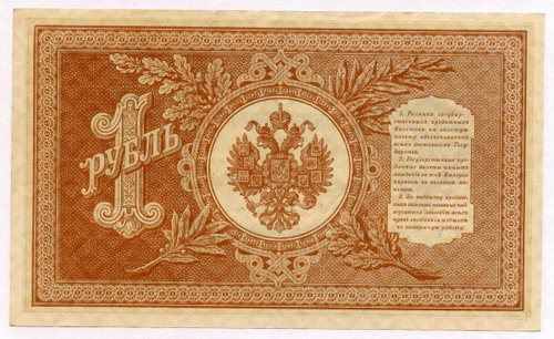 Кредитный билет 1 рубль 1898 года. Кассир Протопопов. Серия НБ-399. XF+