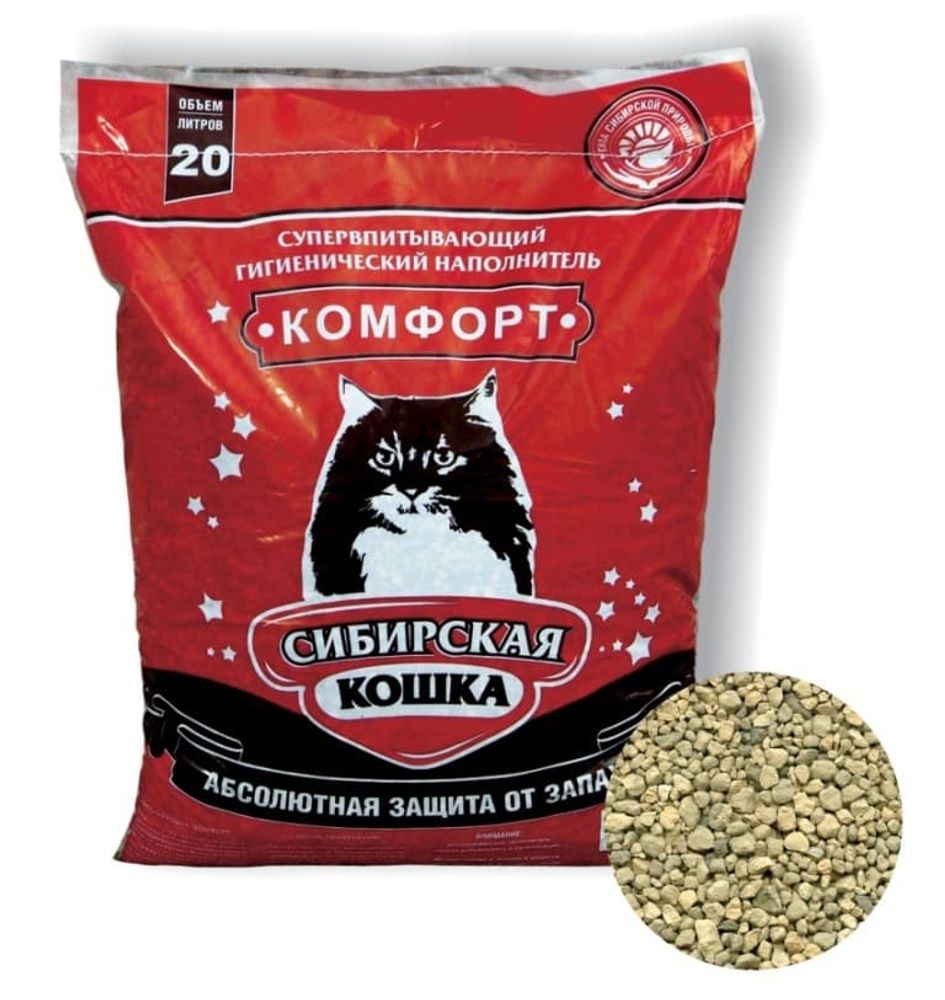 Сибирская кошка  20л "Комфорт" впит. наполнитель д/кошек