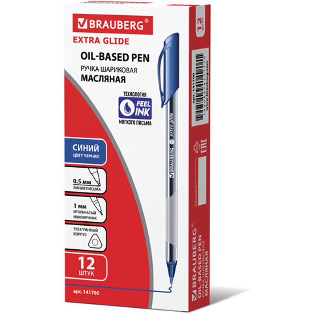 Ручка шариковая масляная BRAUBERG "Extra Glide", СИНЯЯ, трехгранная, узел 1 мм, линия письма 0,5 мм, 141700