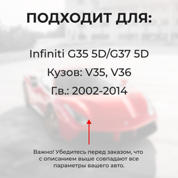 Ремкомплект ограничителей дверей Infiniti G35 5D V35 (2 двери, тип 29) 2002-2007