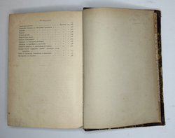Гесдерфер М. Комнатное садоводство. СПб. Изд. Девриена, 1898г.