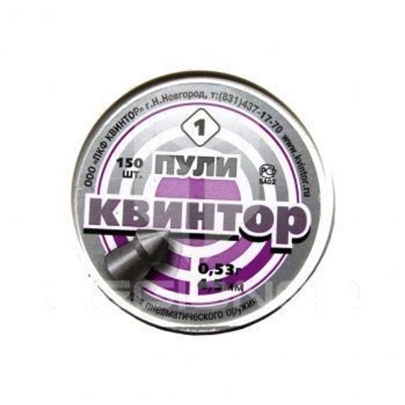 Пули для пневматики квинтор (острые) 4,5 0,53гр (150шт)