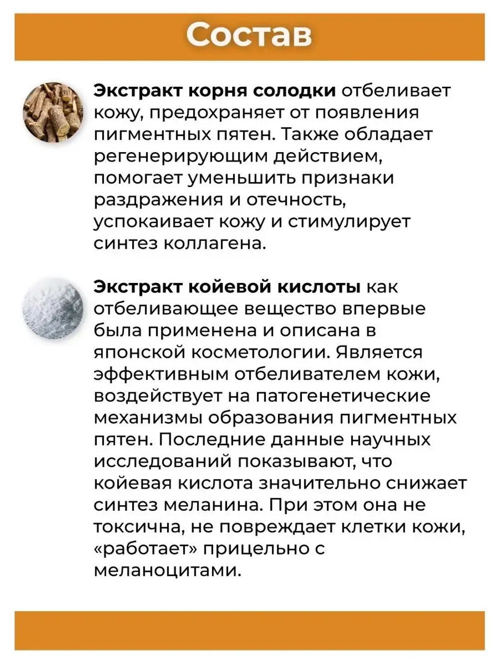 Сыворотка для лица осветляющая 100% , 30 мл