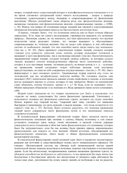 Учения об эмоциях | Л.С. Выготский