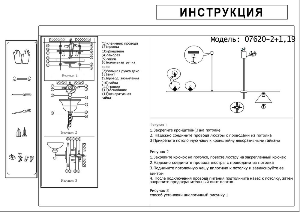 Люстра Пулл черный L123 h60 G4 2*5W+E27 1*40W (лампы G4 в комплекте)