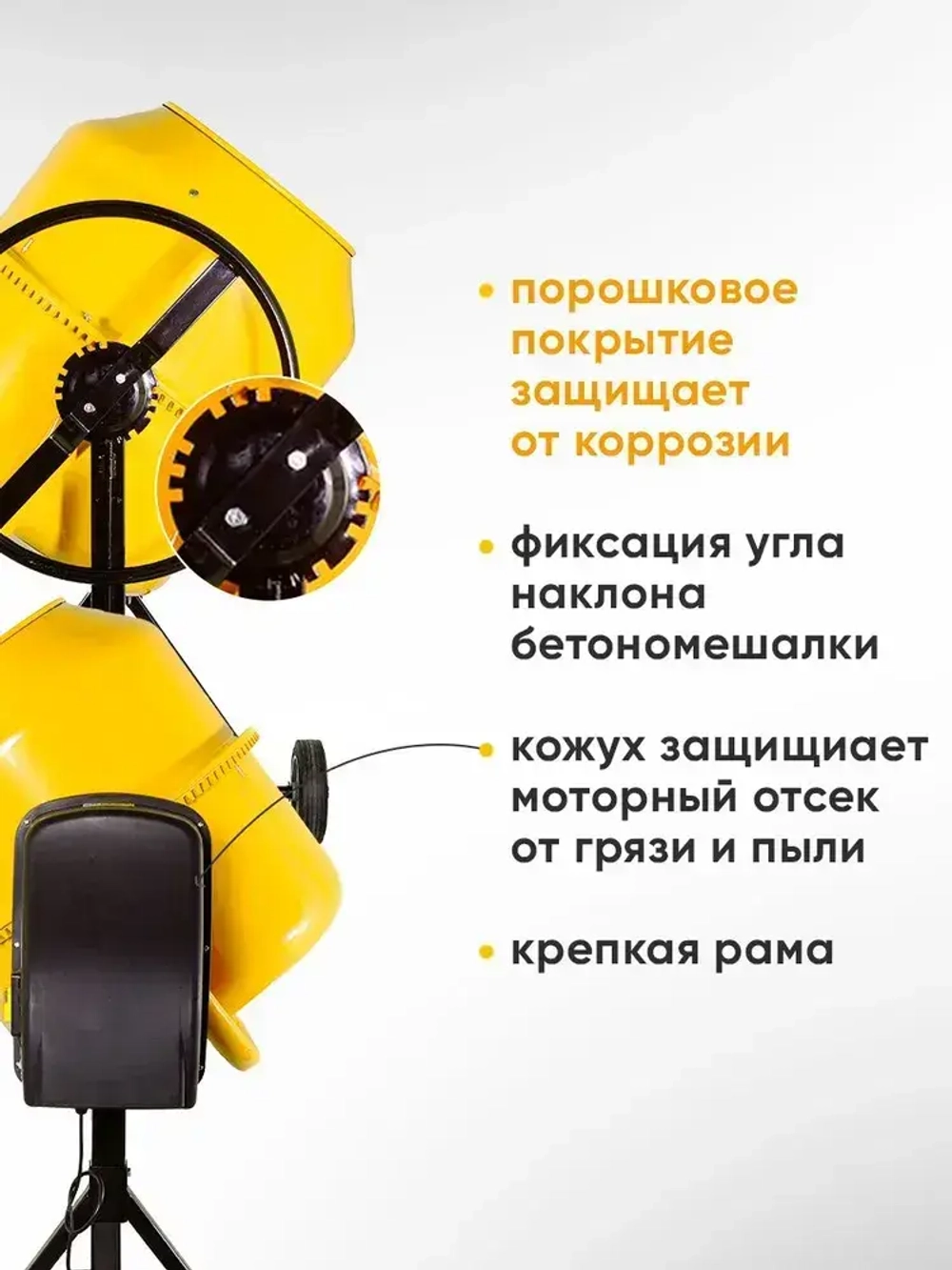 Бетономешалка строительная Huter 205л. чугунный венец, 900Вт, бетоносмеситель, поликлиновый ремень, защита от перегрева и случайного пуска