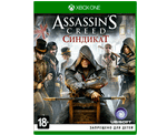 Assassin's Creed Синдикат (Xbox) NEW