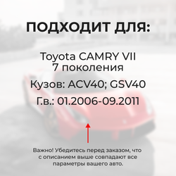 Ремкомплект механизма складывания зеркал Toyota CAMRY [Кузов: ACV40; GSV40] 01.2006 - 09.2011 (Z-4)