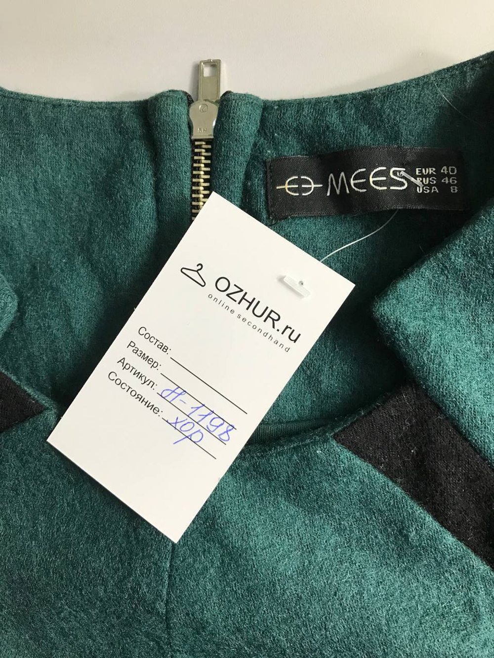 Платье MEES красивое 46 размер