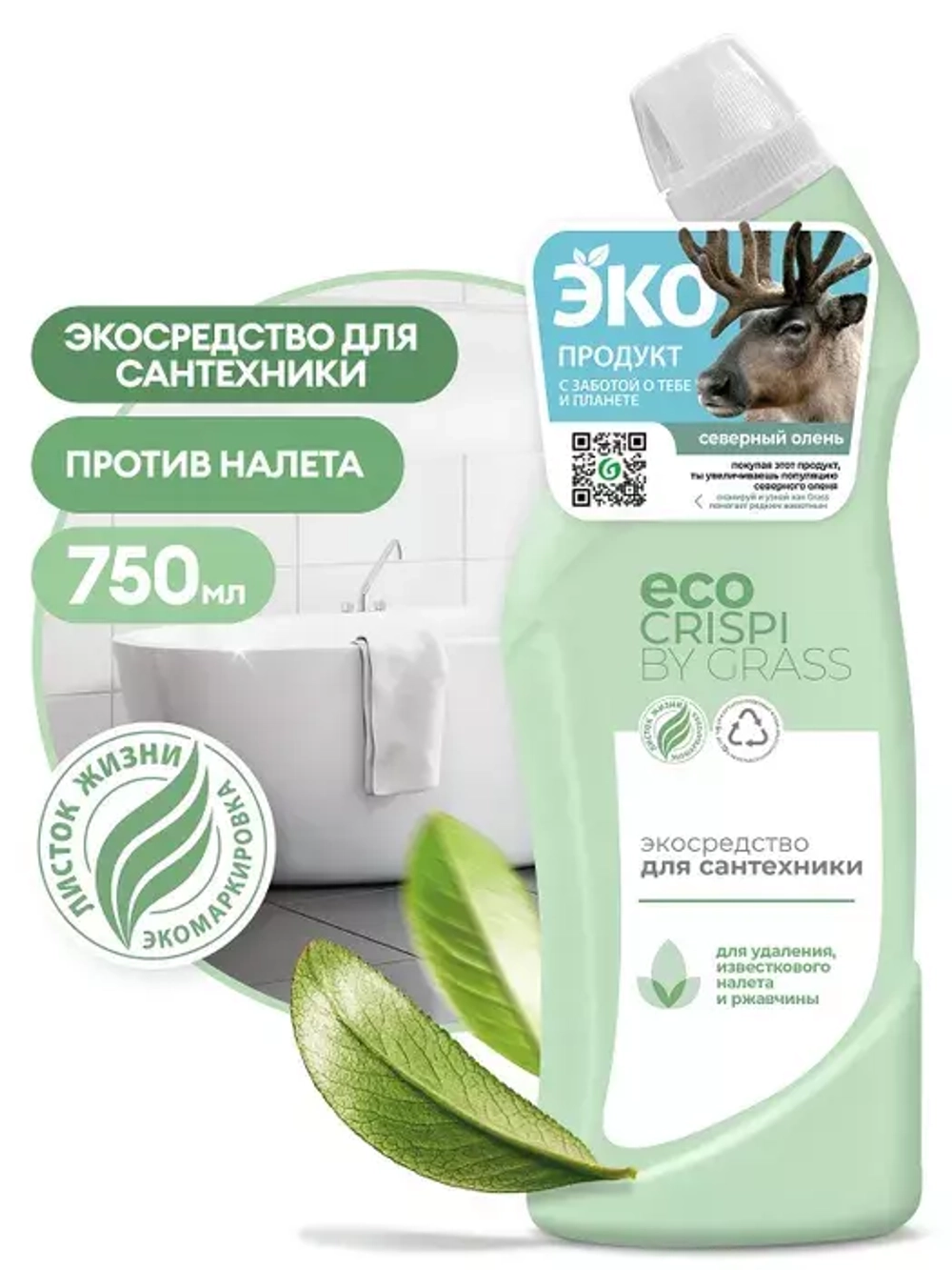 CRISPI экосредство для сантехники 750мл