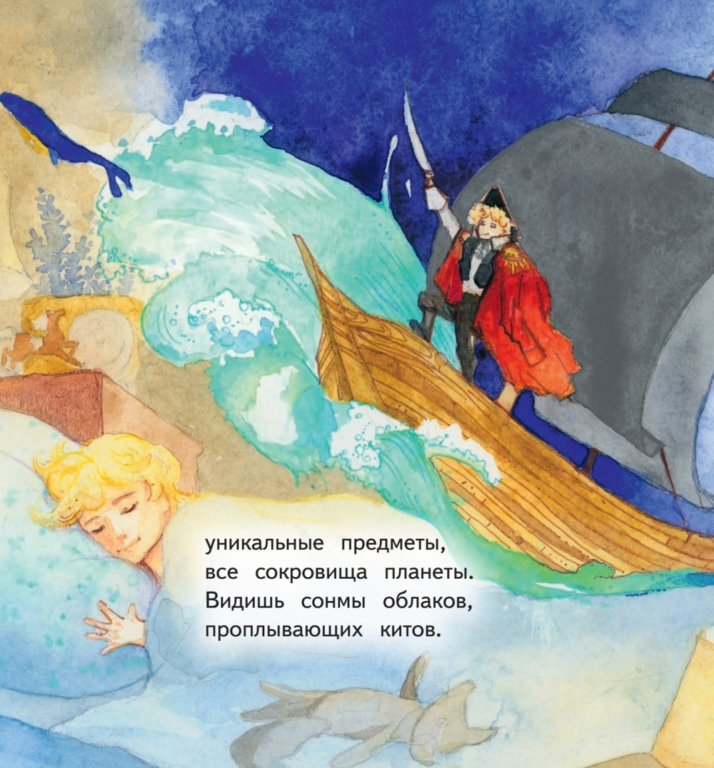 Небыляндия. Стихи для детей