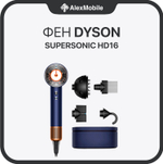 Фен Dyson Supersonic Nural HD 16