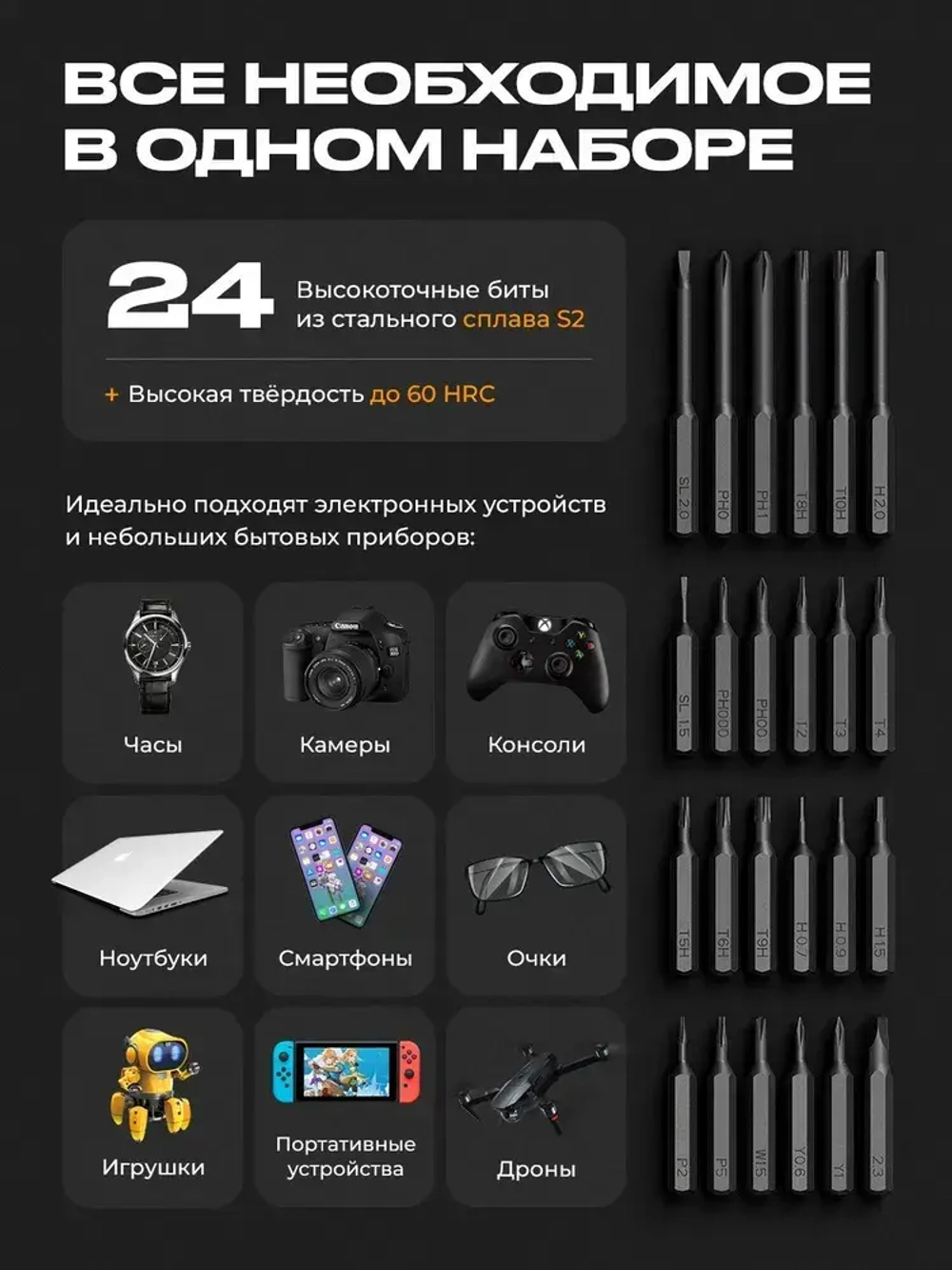 Отвертка Xiaomi аккумуляторная 24в1 MiJia Electric Screwdriver набор для точных работ