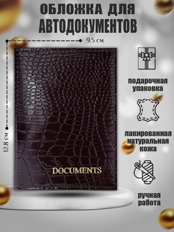 Обложка универсальная