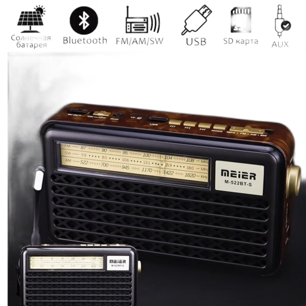 Радиоприемник с MP3 плеером +Solar panel в ретро стиле M-522BT-S