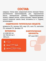 Сухой корм для кошек Наша Марка, для взрослых кошек с кроликом и печенью, 10 кг