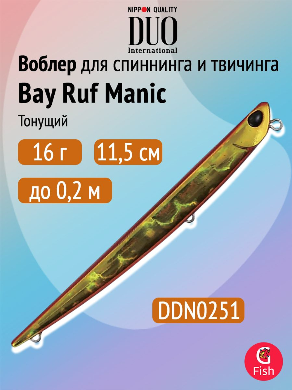 Воблер DUO Bay Ruf Manic 95, DPA0367 Tequila Sunrise, 95 мм, 8 г, тонущий, стикбейт