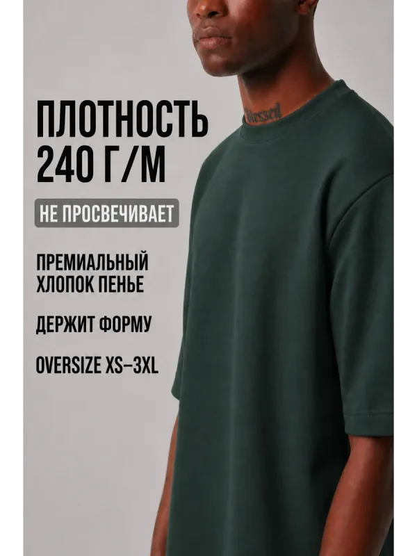 Футболка зеленая оверсайз плотная хлопок