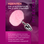 Металлическая анальная пробка с розовым хвостиком Fluffy от Alive (7*3,2 см.)