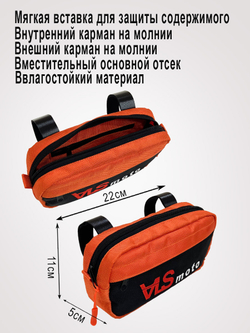 Сумка на руль цвет ОРАНЖЕВЫЙ