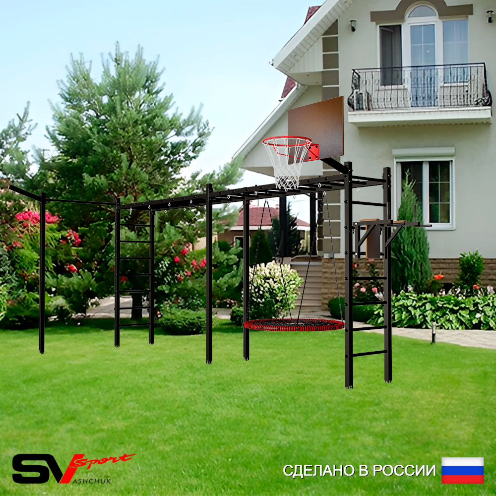 Уличная шведская стенка Sv Sport рукоход х 2 с комплектом турник прямой У55133К (Брусья/Гнездо 80см/Щит баскет/Кронш бокс)