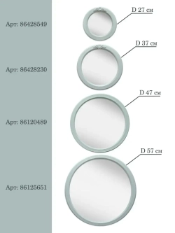 Зеркало настенное для прихожей 37 см