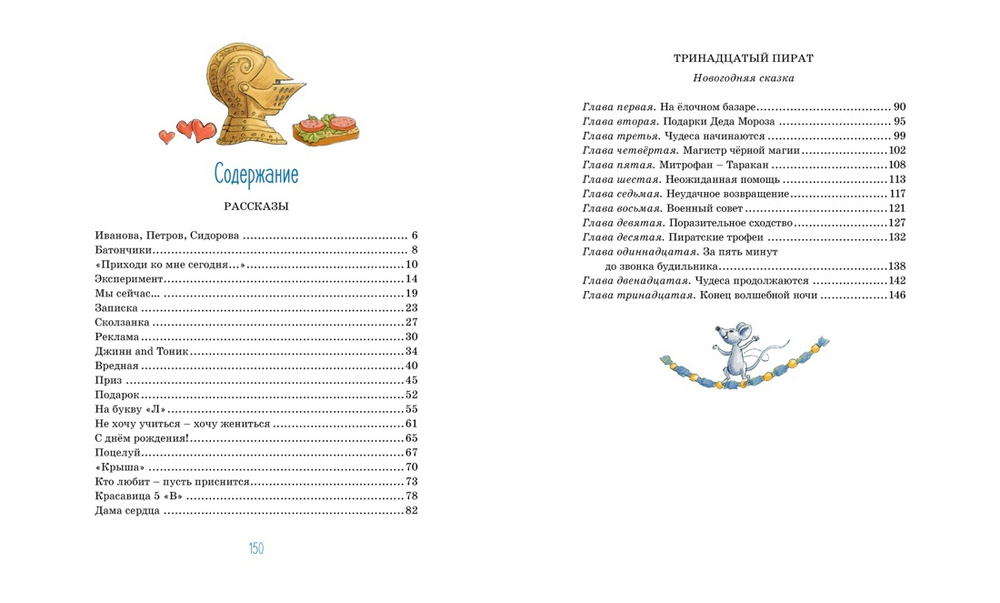 Красавица 5 "В"