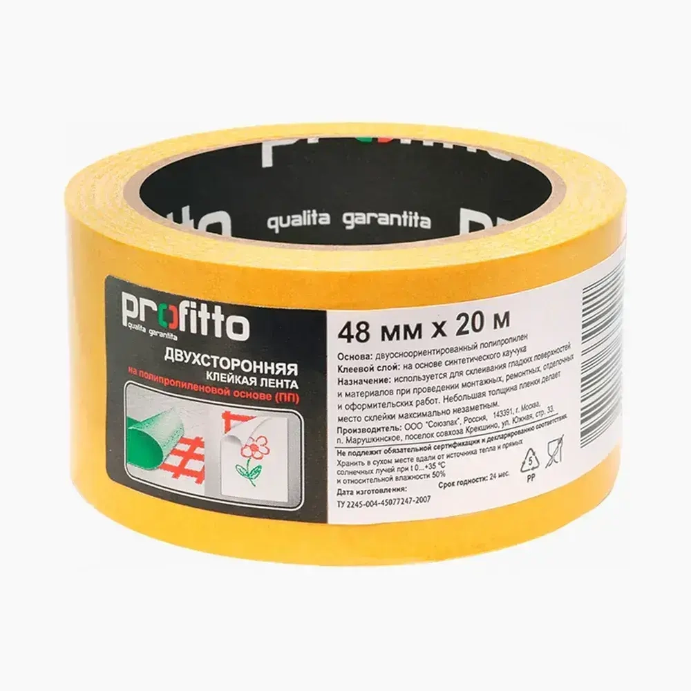 Двухсторонний скотч 48 мм * 20 м 160 мкм Profitto, Клейкая лента на основе полипропилена