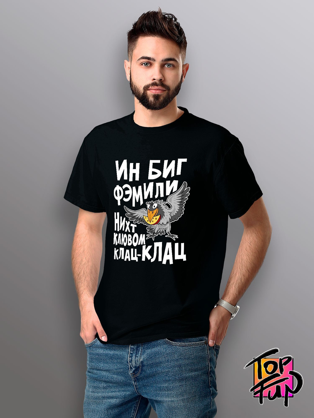 Футболка В большой семье