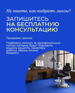 Линза Zeiss BlueGuard Platinum UV 1.5