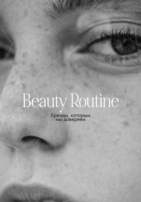 BEAUTY